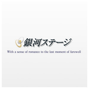 銀河ステージ公式サイト