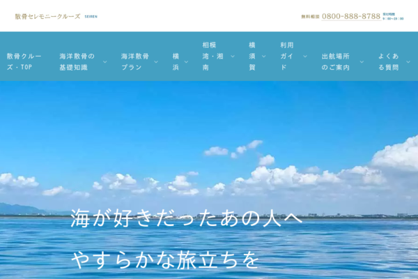 清蓮公式サイト